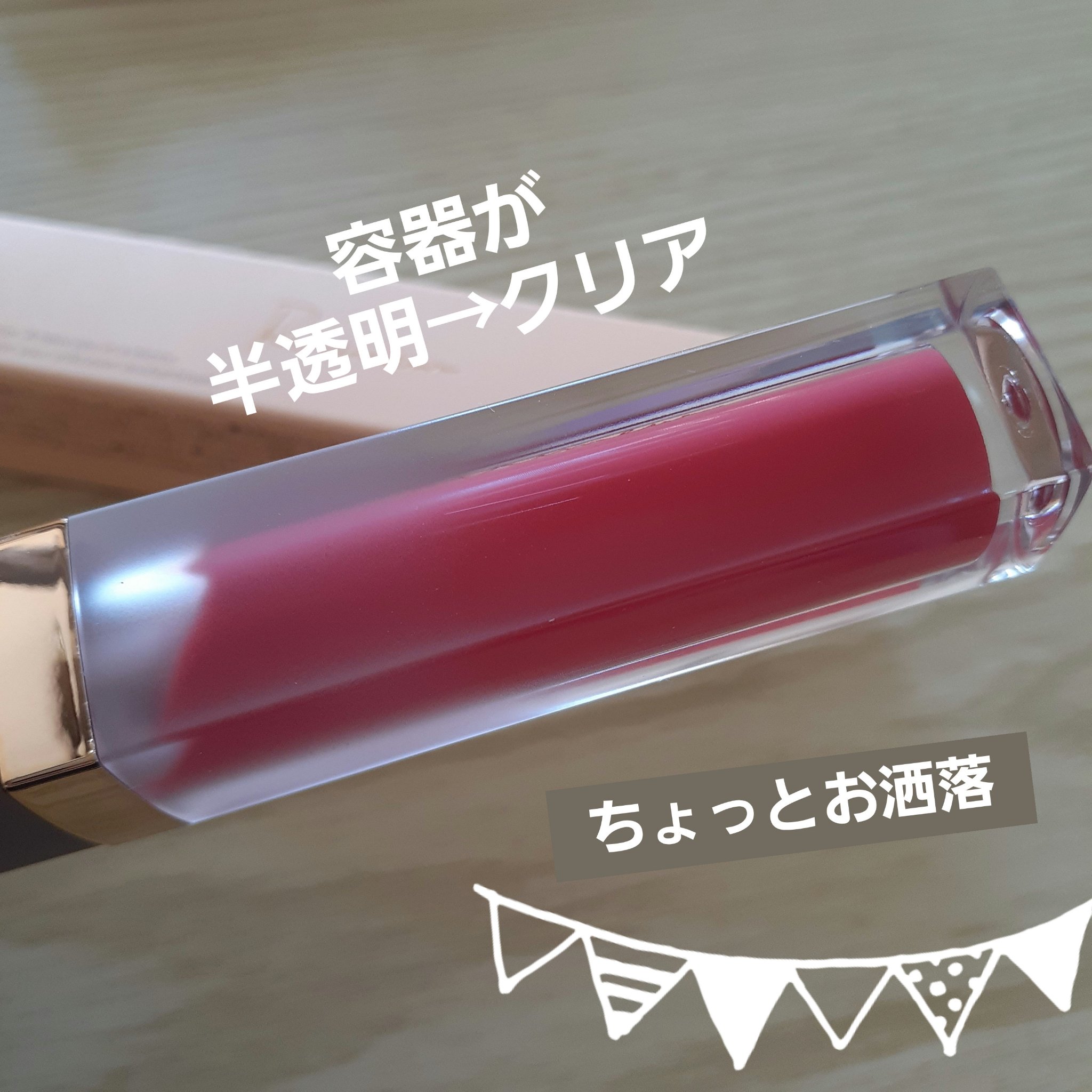 ミューテッドシアーティント/Ririmew/リップティントを使ったクチコミ（3枚目）