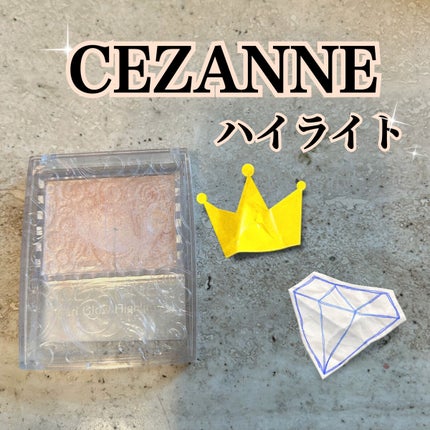 パールグロウハイライト/CEZANNE/パウダーハイライトを使ったクチコミ(1枚目)