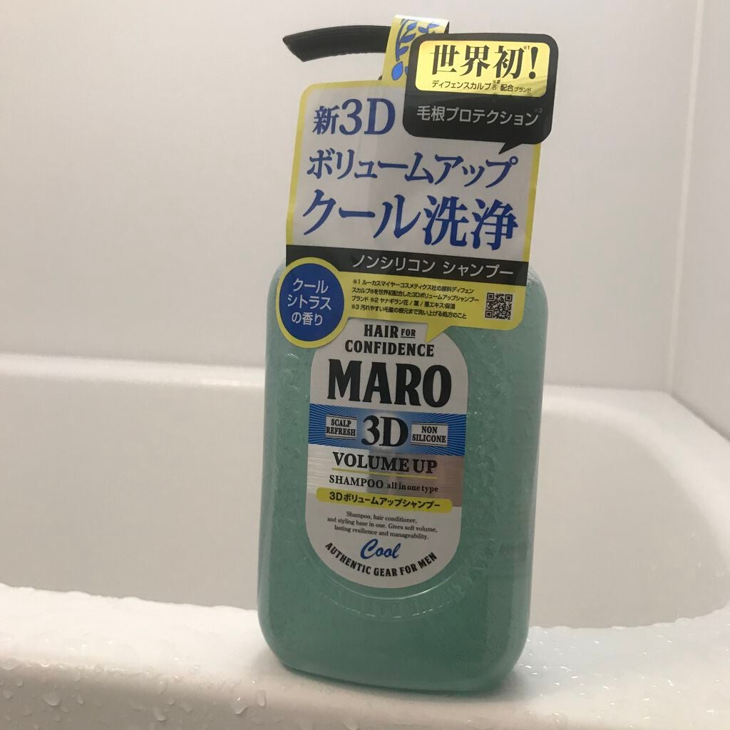 3D ボリュームアップ シャンプー EX クール/MARO/シャンプー・コンディショナーを使ったクチコミ(2枚目)