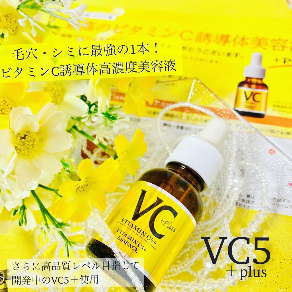 Cエッセンス/EBiS化粧品/美容液を使ったクチコミ(1枚目)