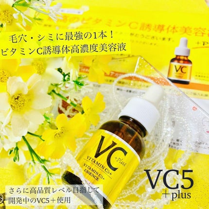 Cエッセンス/EBiS化粧品/美容液を使ったクチコミ(1枚目)