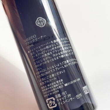 SHISEIDO ブラシクリーナー/SHISEIDO/その他化粧小物を使ったクチコミ（4枚目）