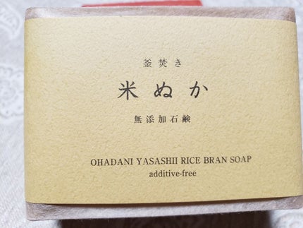 を使ったクチコミ(1枚目)