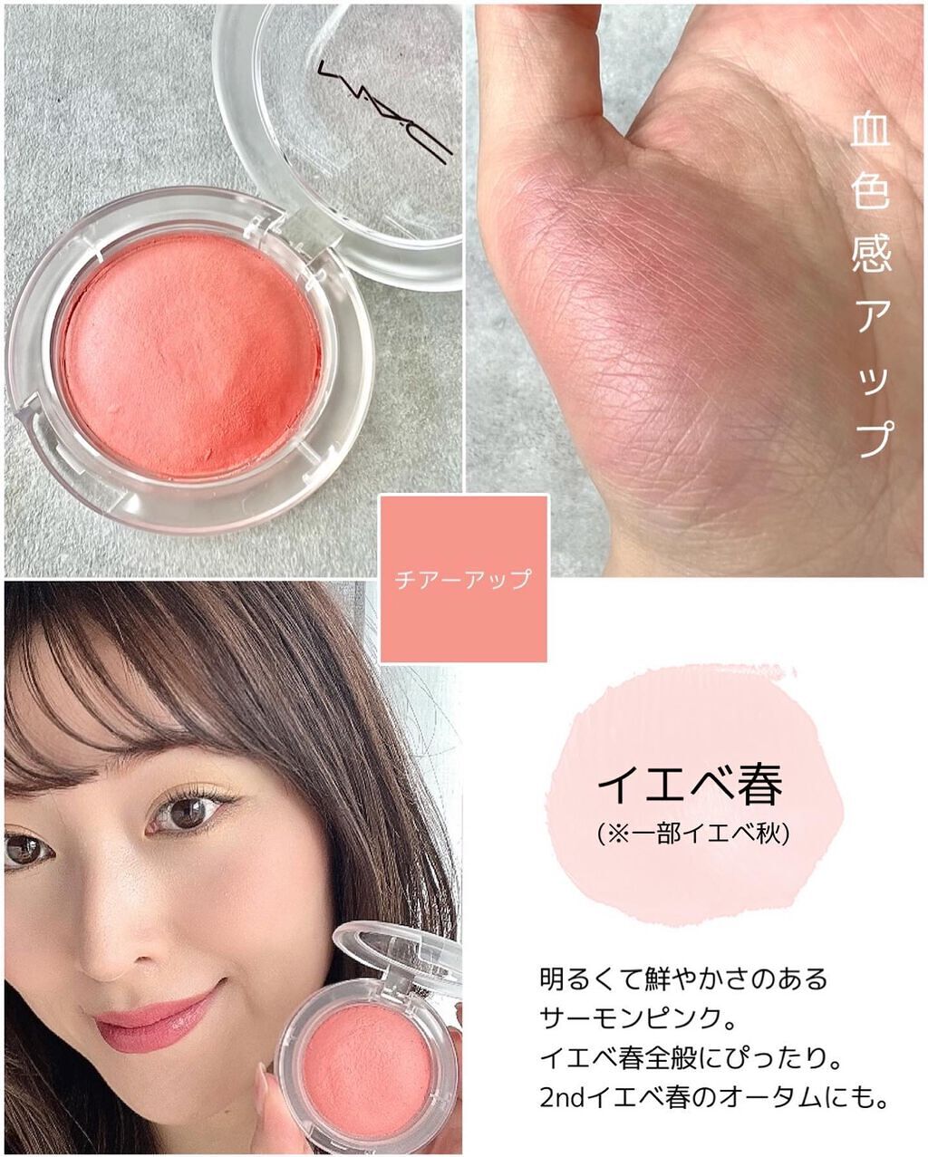 グロー プレイ ブラッシュ/M・A・C/ジェル・クリームチークを使ったクチコミ(6枚目)