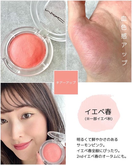 グロー プレイ ブラッシュ/M・A・C/ジェル・クリームチークを使ったクチコミ(6枚目)