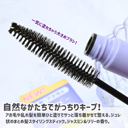 ポイントリペア スーパーハード/plus eau/ヘアジェルを使ったクチコミ(2枚目)