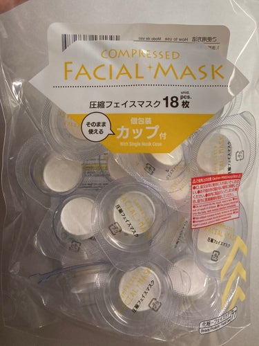 圧縮フェイスマスク 個包装カップ付き/DAISO/シートマスク・パックを使ったクチコミ（1枚目）