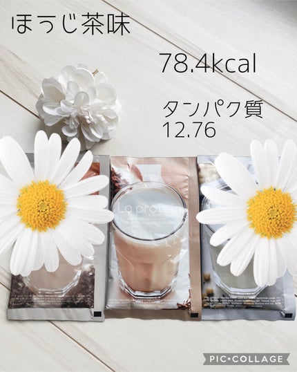 La protein/La protein/その他プロテインを使ったクチコミ(3枚目)