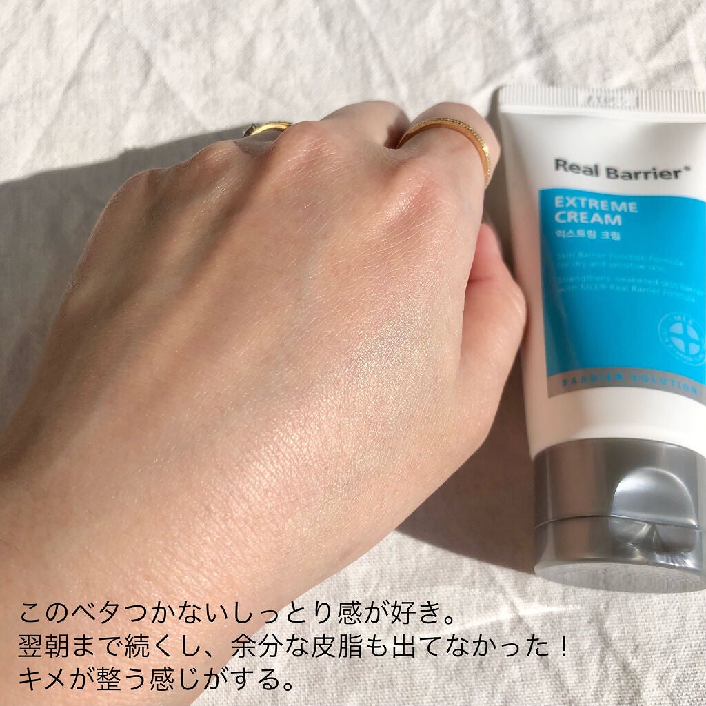 リアルバリア エクストリームクリーム オリジナル/Real Barrier/フェイスクリームを使ったクチコミ(6枚目)
