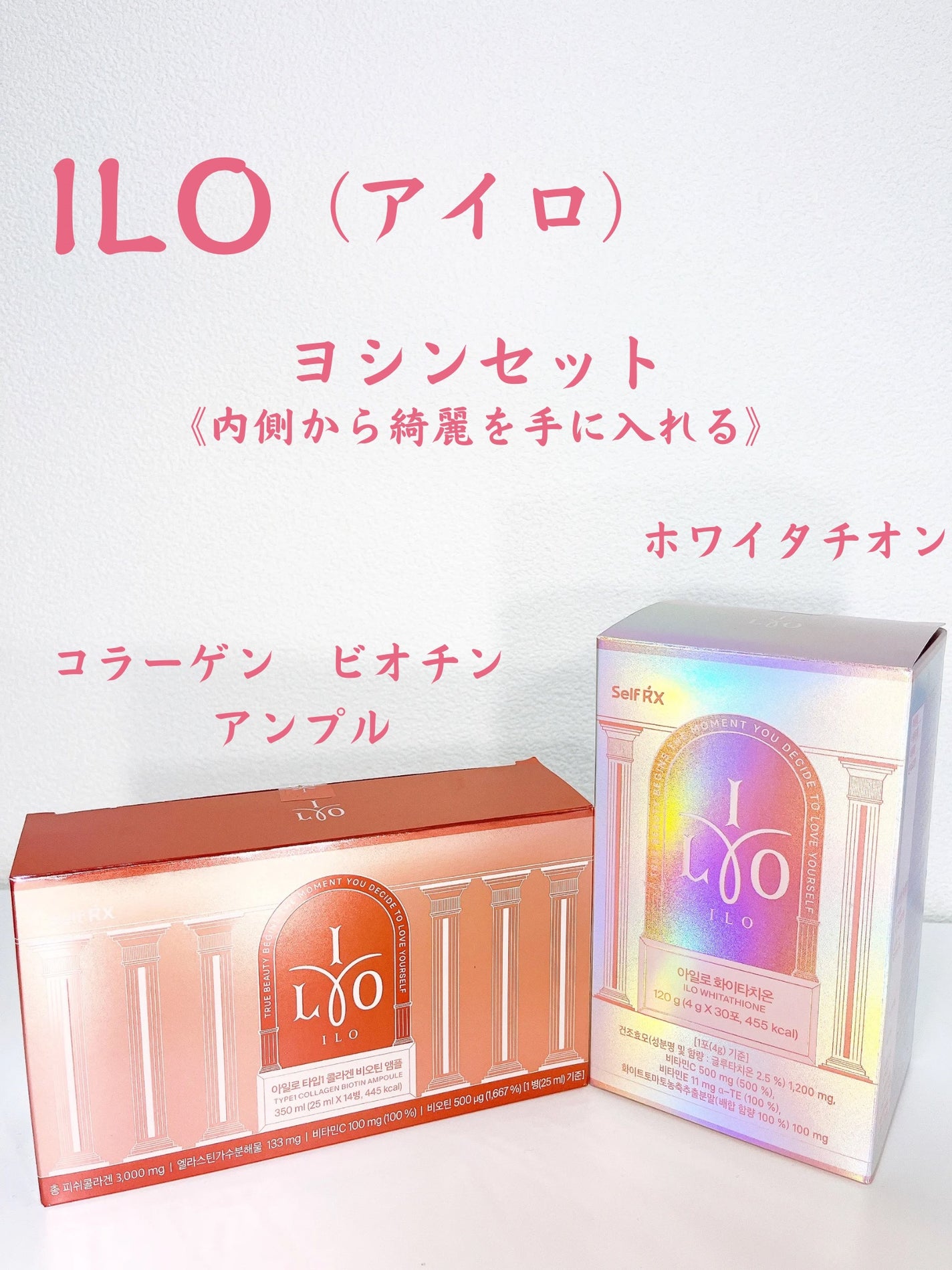 アイロホワイタチオン/東亜製薬/美容サプリメントを使ったクチコミ(1枚目)