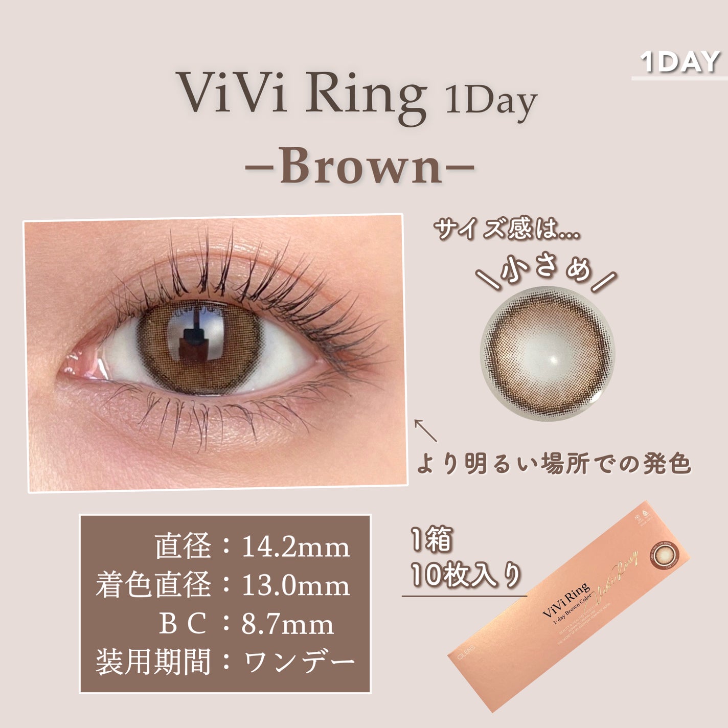 ViVi Ring 1day/OLENS/ワンデー(1DAY)カラコンを使ったクチコミ(3枚目)