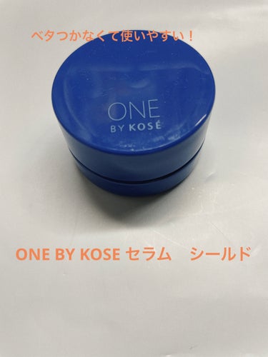 ベタつかなくて使いやすい！
ONE BY KOSE　セラム シールド
✼••┈┈••✼••┈┈••✼••┈┈••✼••┈┈••✼
雑誌の試供品として購入しました！
顔がかさつくことが多くなってきて使って