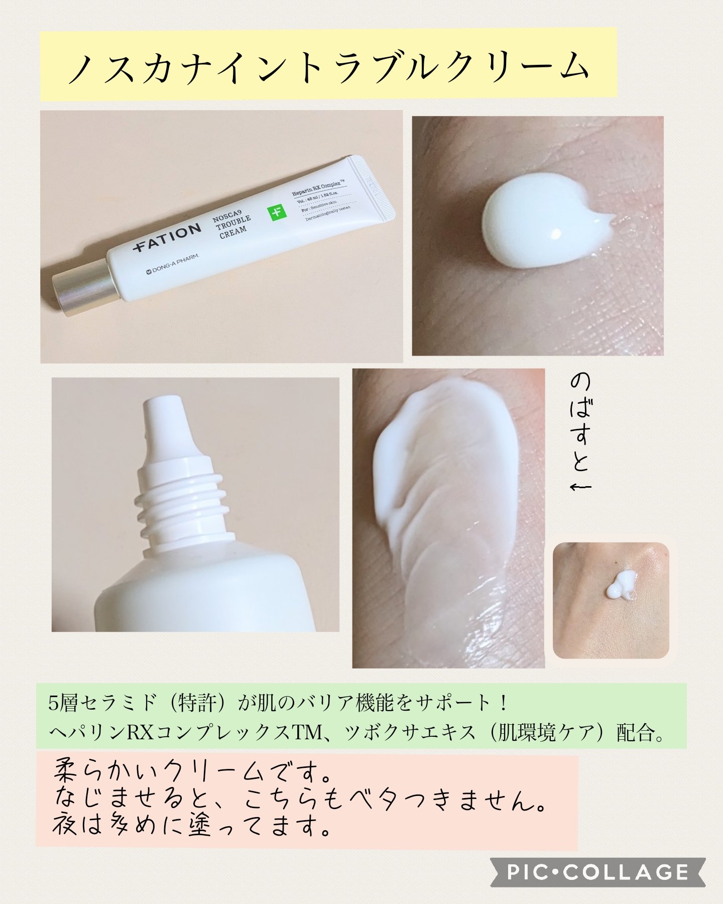 ノスカナイン トラブル セラム/FATION/美容液を使ったクチコミ（3枚目）