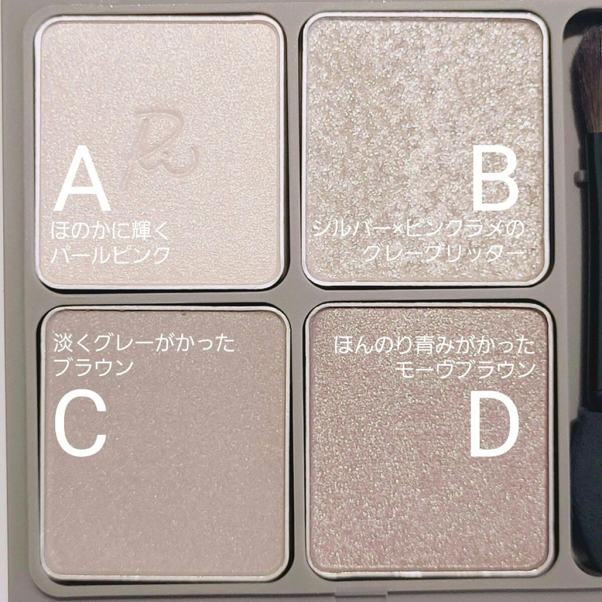 インザミラーアイパレット/Ririmew/アイシャドウパレットを使ったクチコミ（2枚目）