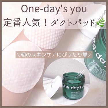 ヘルプミー! ダクトパッド/One-day's you/ピーリングを使ったクチコミ（1枚目）