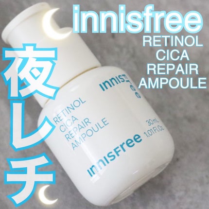 レチノール シカ リペア セラム/innisfree/美容液を使ったクチコミ(1枚目)