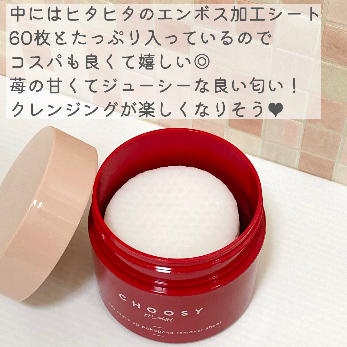 ã¢ã€ã¡ã€ã¯ ãã³ãã³ãªã ãŒããŒã·ãŒã/CHOOSY/ãã€ã³ãã¡ã€ã¯ãªã ãŒããŒã䜿ã£ãã¯ãã³ãïŒ3æç®ïŒ