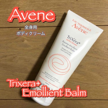 アベンヌ トリクセラプラス エモリエントバームのクチコミ「#Avene（#アベンヌ）
#トリクセラプラスエモリエントバーム



アベンヌといえば、#ア.....」（1枚目）