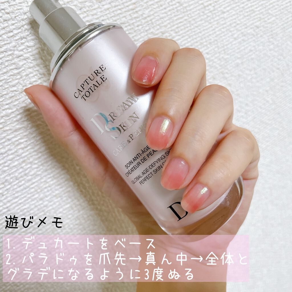 オパールルックコート/デュカート/オールインワンネイルを使ったクチコミ（2枚目）