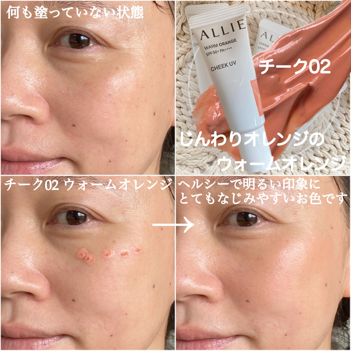 クロノビューティ カラーオンUV/アリィー/日焼け止めクリームを使ったクチコミ(6枚目)