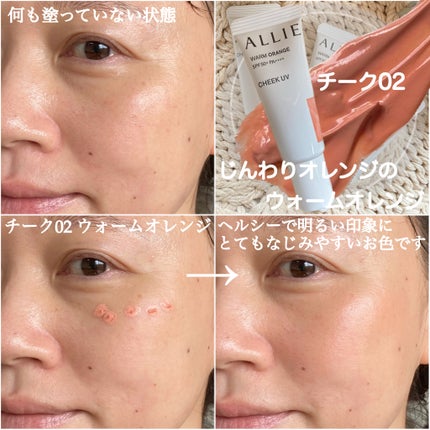 クロノビューティ カラーオンUV/アリィー/日焼け止めクリームを使ったクチコミ(6枚目)