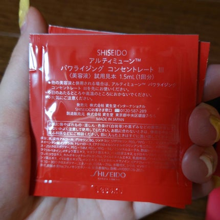 アルティミューン™ パワライジング コンセントレート Ⅲ/SHISEIDO/美容液を使ったクチコミ(3枚目)