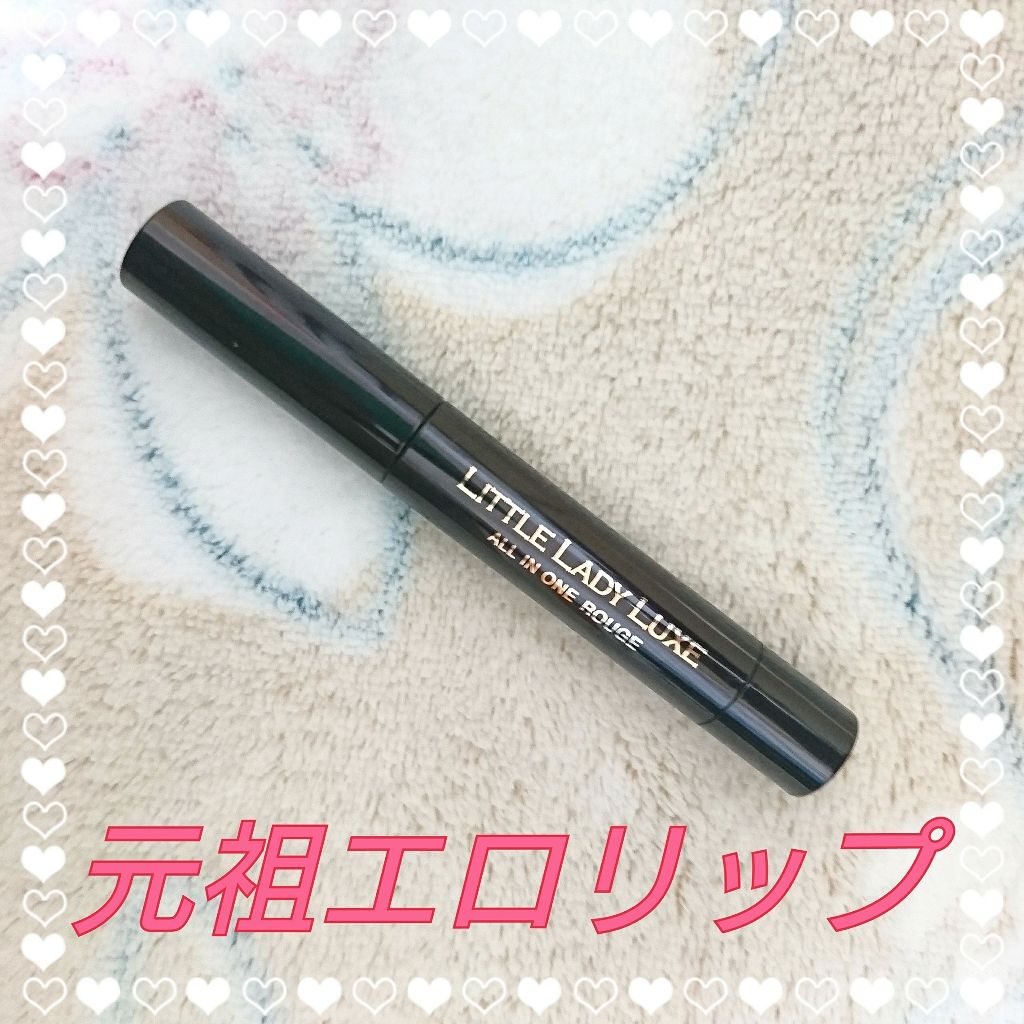 オールインワンルージュ/リトルレディ リュクス/リップグロスを使ったクチコミ(1枚目)