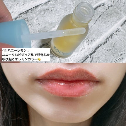 ジューシーベリープランピングリップオイル/TOCOBO/リップグロスを使ったクチコミ(4枚目)