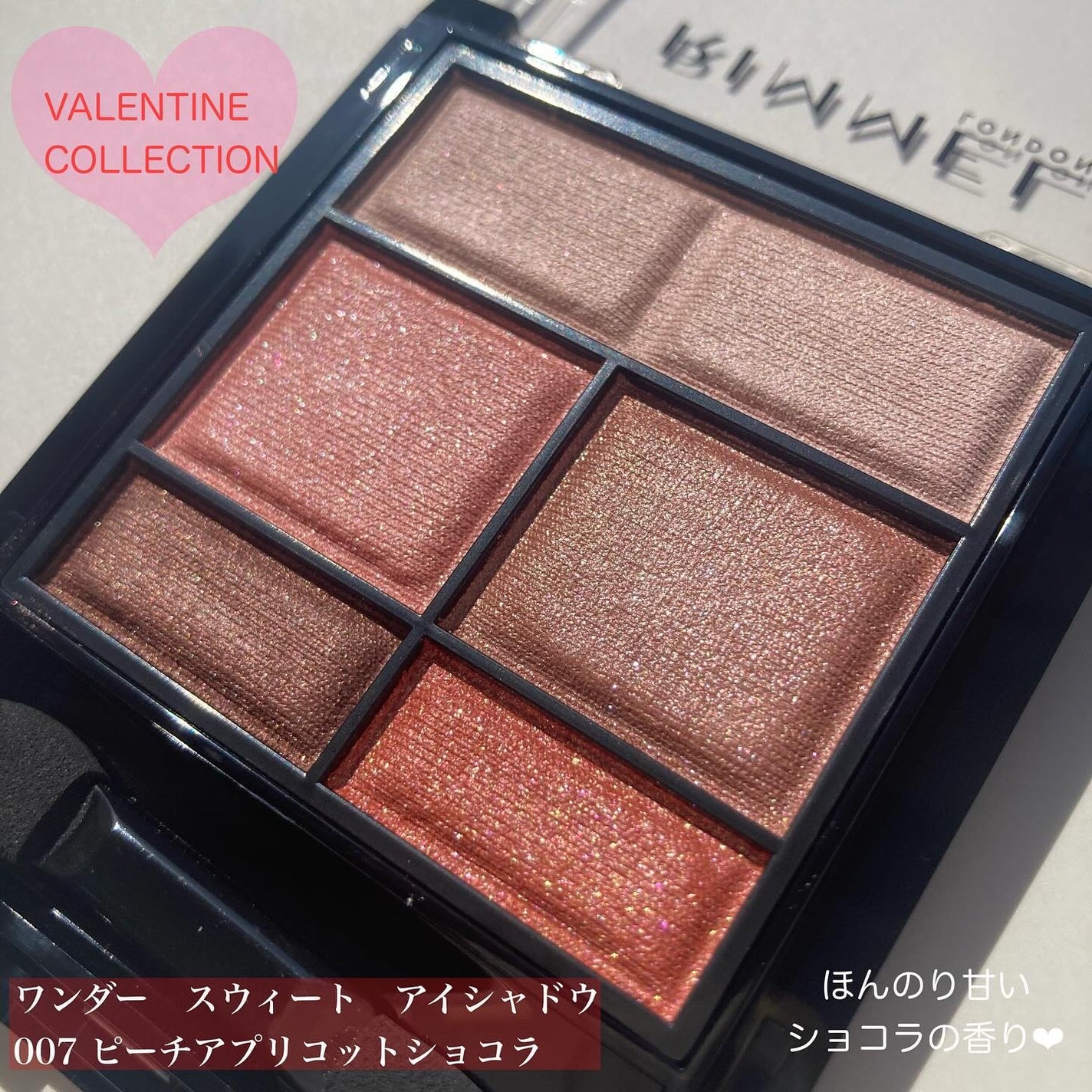 ワンダー スウィート アイシャドウ/リンメル ロンドン/アイシャドウパレットを使ったクチコミ(2枚目)
