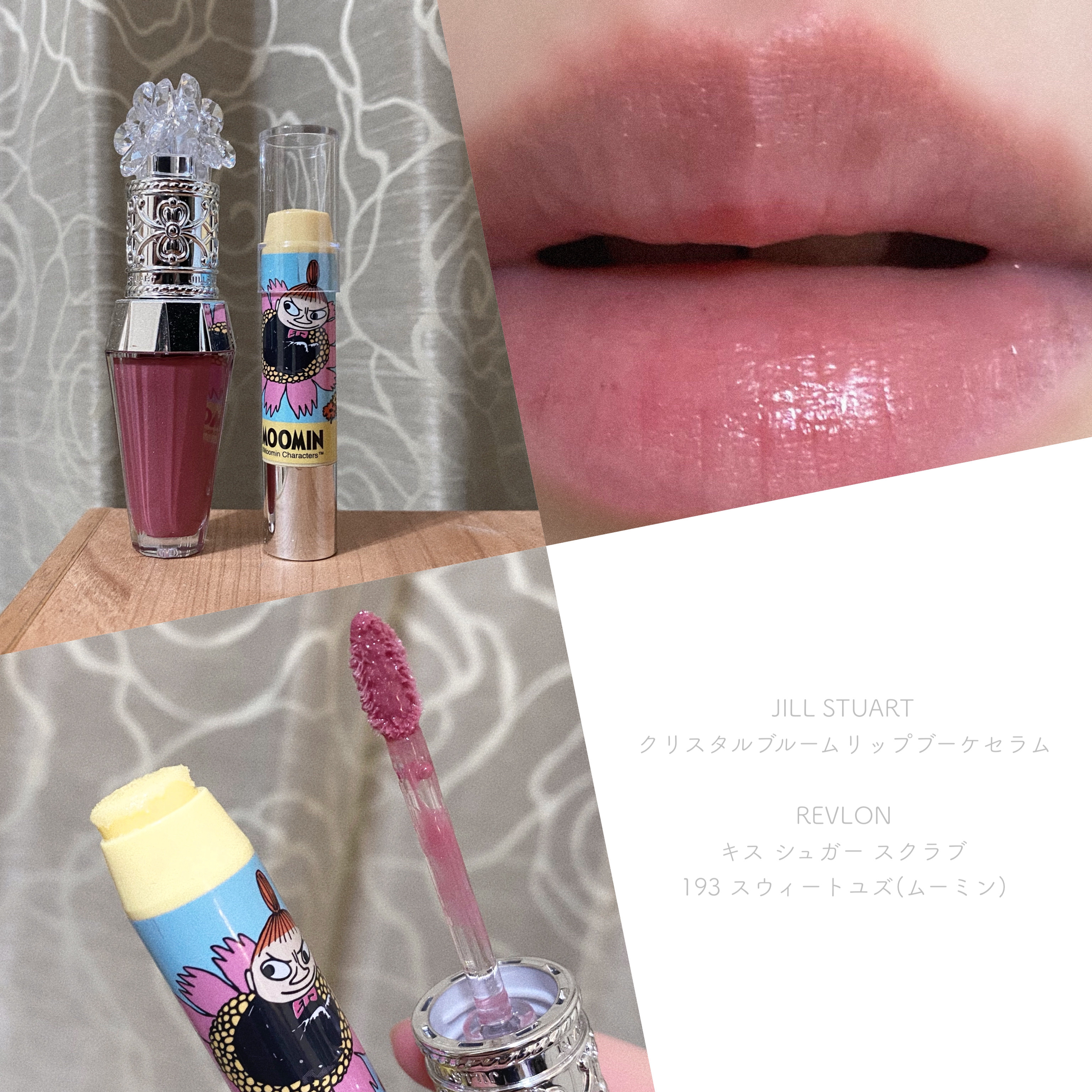 レブロン キス シュガー スクラブ 193  スウィートユズ 〈ムーミン〉/REVLON/リップスクラブを使ったクチコミ（1枚目）