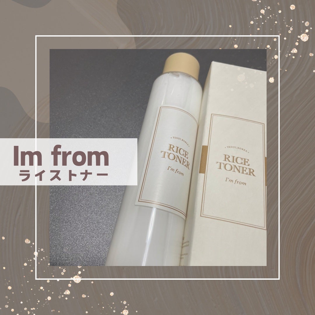 ライストナー/I'm from/化粧水を使ったクチコミ(1枚目)