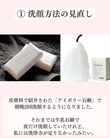 P&G Ivory Bar soap(アイボリー石鹸)ホワイト/IVORY(アイボリー)/洗顔石鹸を使ったクチコミ（3枚目）