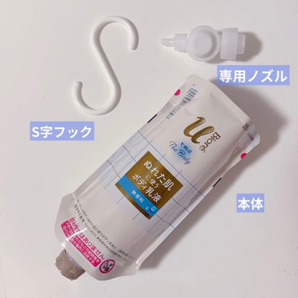 ザ ボディ ぬれた肌に使うボディ乳液 無香料/ビオレu/ボディミルクを使ったクチコミ(2枚目)