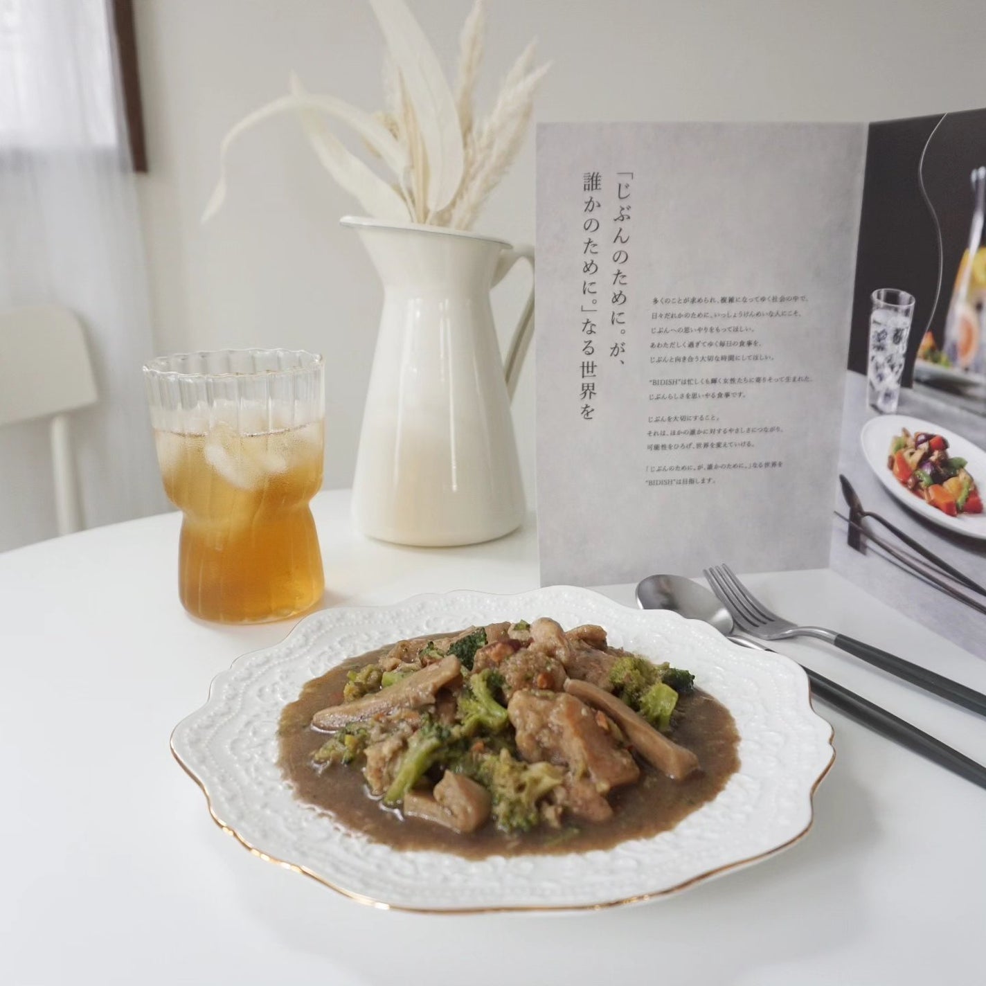 BIDISH/POLA/食品を使ったクチコミ(1枚目)