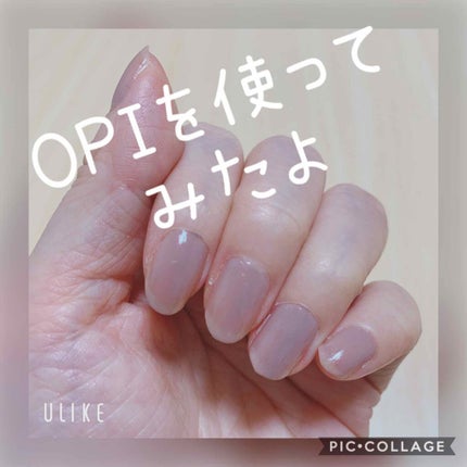 インフィニット シャイン プロステイ グロス トップコート/O・P・I/ネイルトップコートを使ったクチコミ(1枚目)