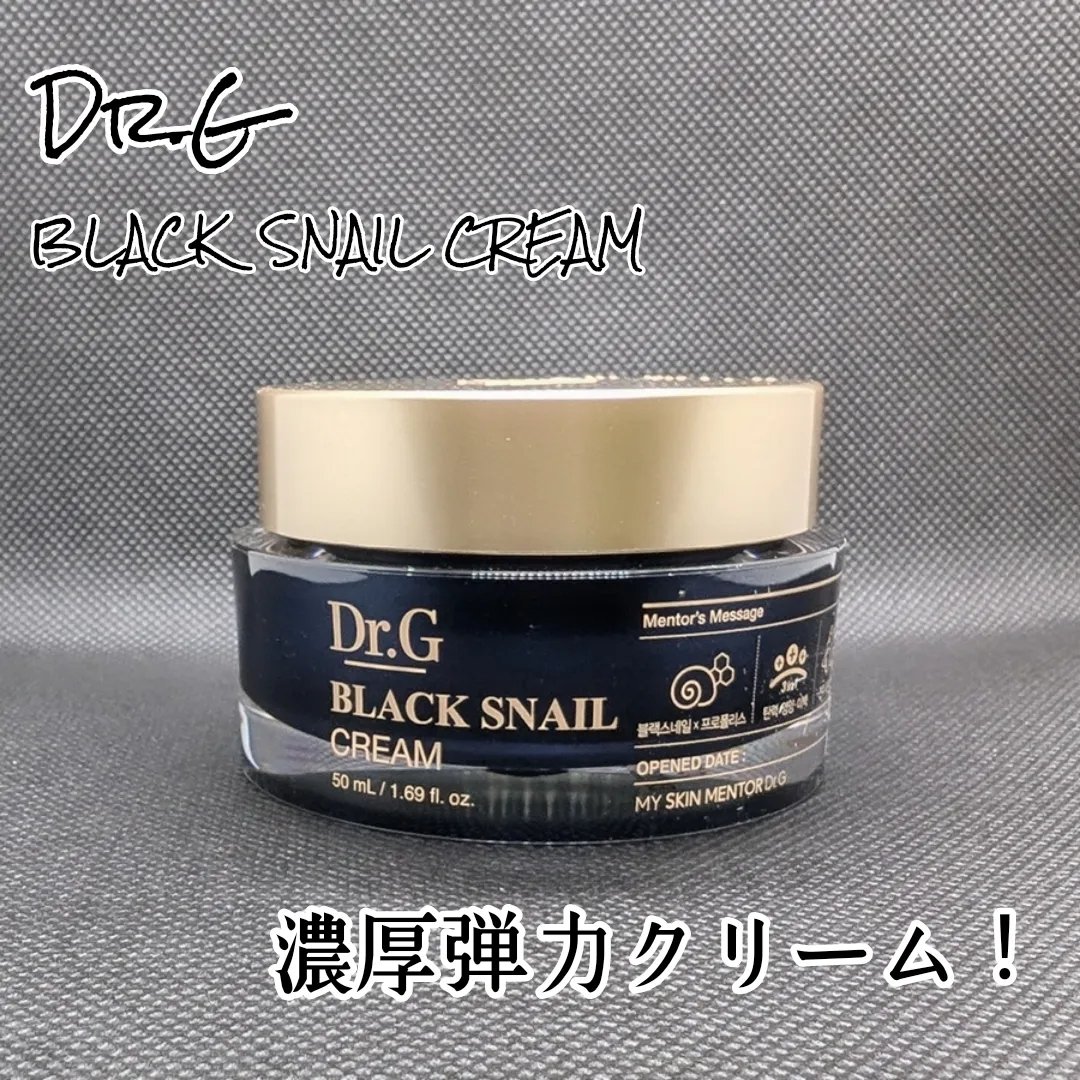 ブラックスネイル クリーム/Dr.G/フェイスクリームを使ったクチコミ（1枚目）