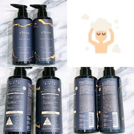 エクストラモイストシャンプー&リペアトリートメント/Cleo's Beauté/市販シャンプーを使ったクチコミ(2枚目)