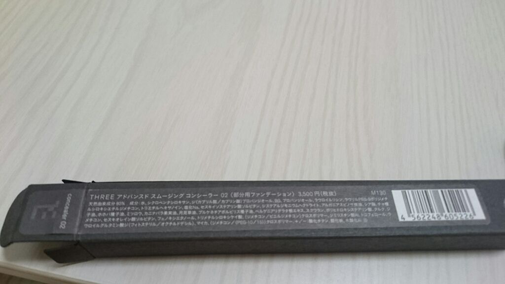 アドバンスド スムージング コンシーラー/THREE/リキッドコンシーラーを使ったクチコミ（2枚目）