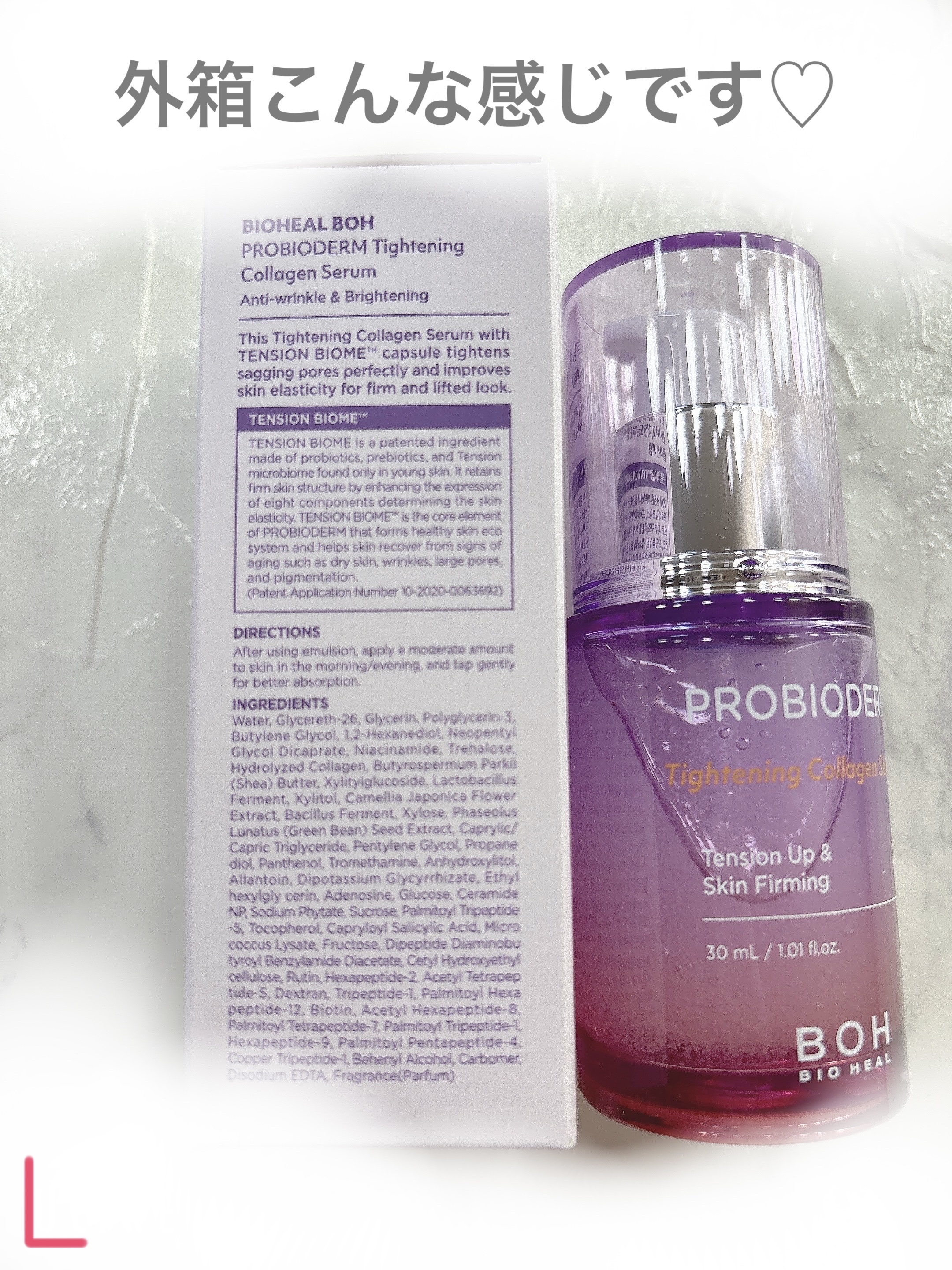 BIOHEAL BOH プロバイオダーム タイトニング コラーゲンセラムのクチコミ「♡BIOHEAL BOH♡

#バイオヒールボ 
#コラーゲン 
#美容液
 #ゆらぎ肌のスキ.....」（3枚目）