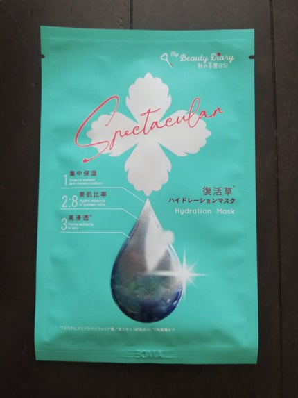 復活草ハイドレーションマスク/我的美麗日記/シートマスク・パックを使ったクチコミ(2枚目)