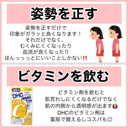 DHC ビタミンCハードカプセル/DHC/美容サプリメントを使ったクチコミ(8枚目)