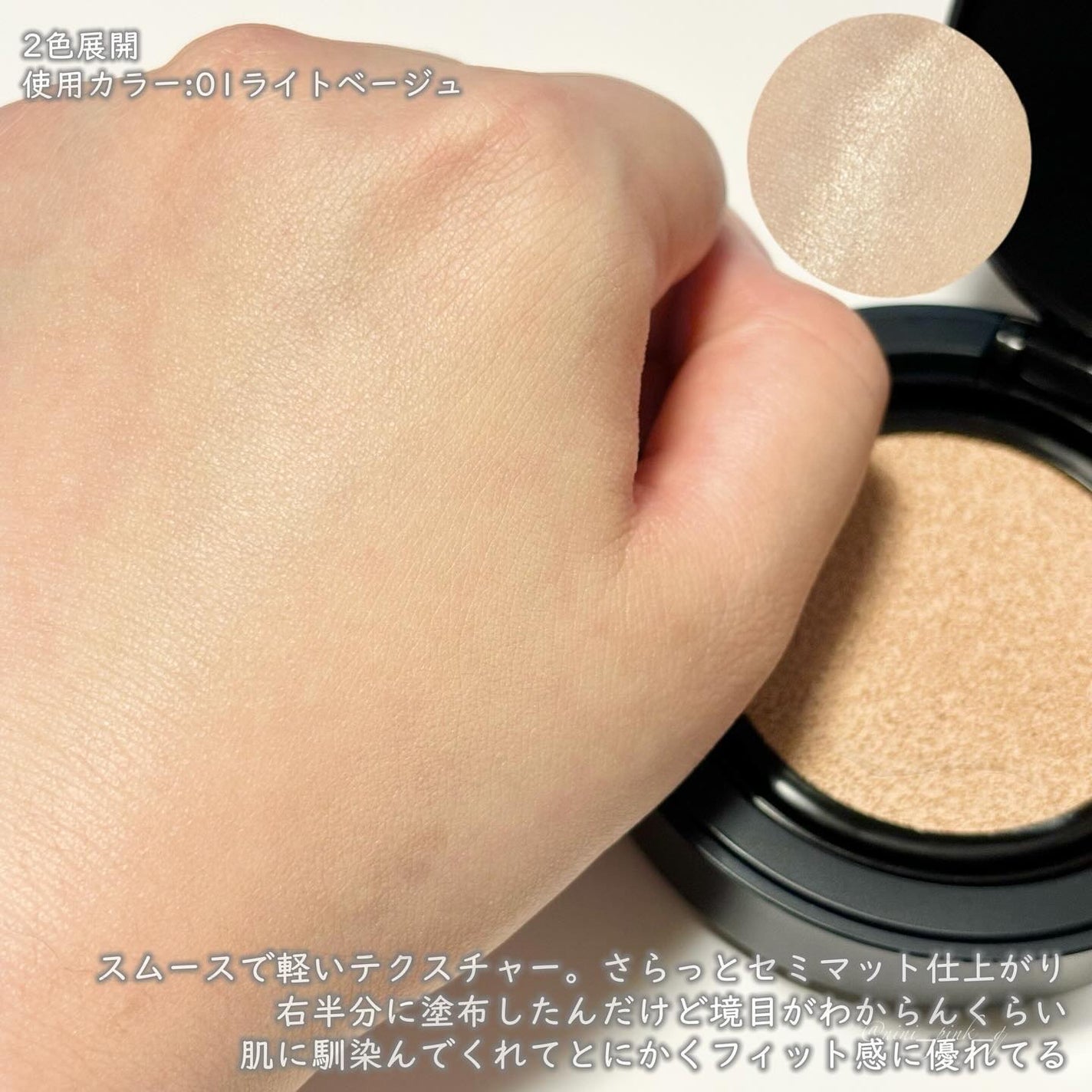 アルティメットフィット ロングウェアデニムクッション/OHUI/クッションファンデーションを使ったクチコミ(4枚目)