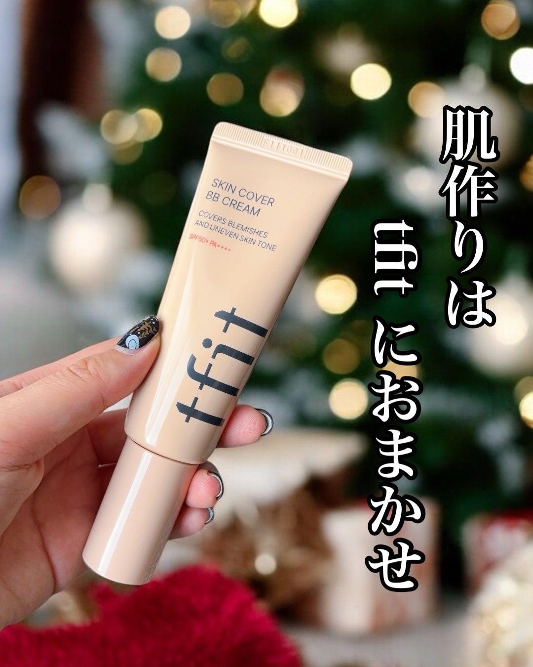 スキンカバーBBクリーム/TFIT/BBクリームを使ったクチコミ(1枚目)