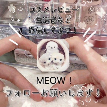 みゃお on LIPS 「<ラメが強すぎる✨>久しぶりのまともなコスメレビュー笑もう既に..」(9枚目)