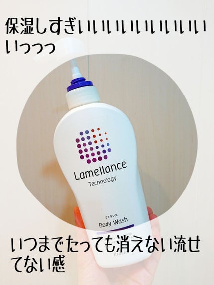 ボディウォッシュ アクアティックホワイトフローラル(旧)/ラメランス/ボディソープを使ったクチコミ(1枚目)