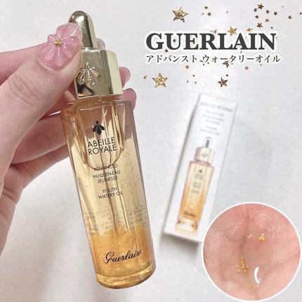 アベイユ ロイヤル アドバンスト ウォータリーオイル 50ml/GUERLAIN/美容液を使ったクチコミ(1枚目)