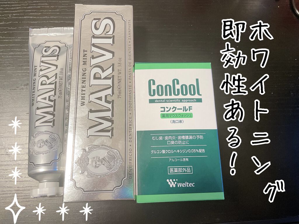 コンクールF/ウエルテック/マウスウォッシュ・スプレーを使ったクチコミ（1枚目）