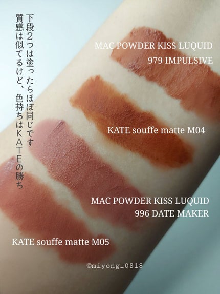 パウダー キス リキッド リップカラー/M・A・C/口紅を使ったクチコミ(4枚目)