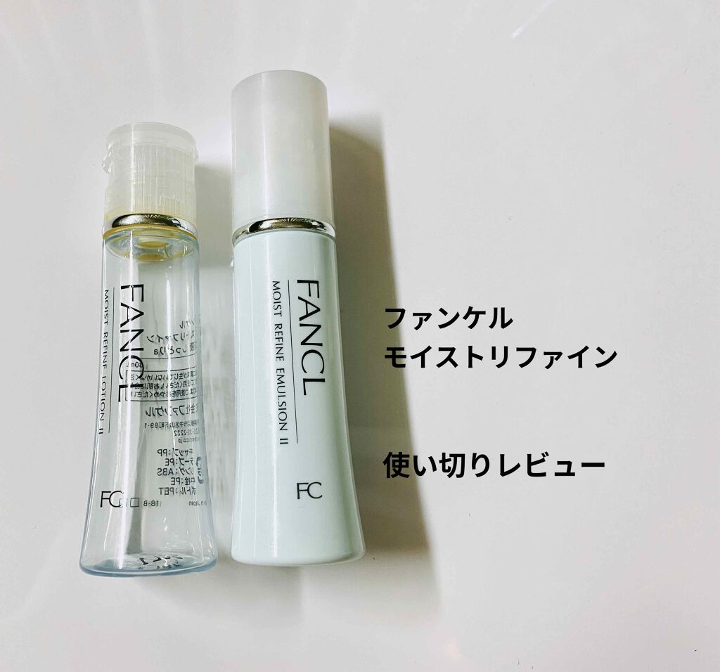 モイストリファイン 化粧液 II しっとり/ファンケル/化粧水を使ったクチコミ(1枚目)