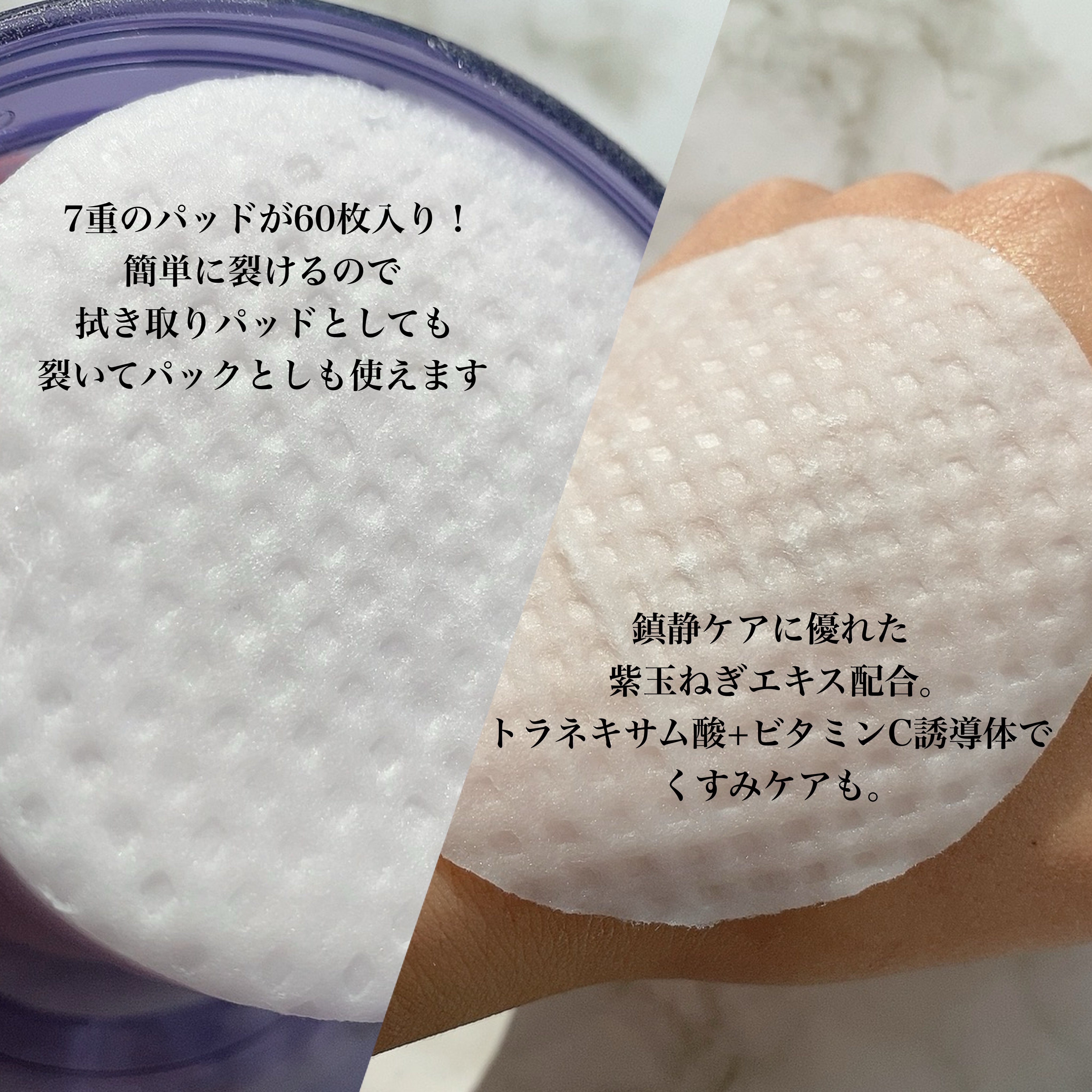 オニオンニューペア クリアパッド/Isntree/トナーパッドを使ったクチコミ（2枚目）